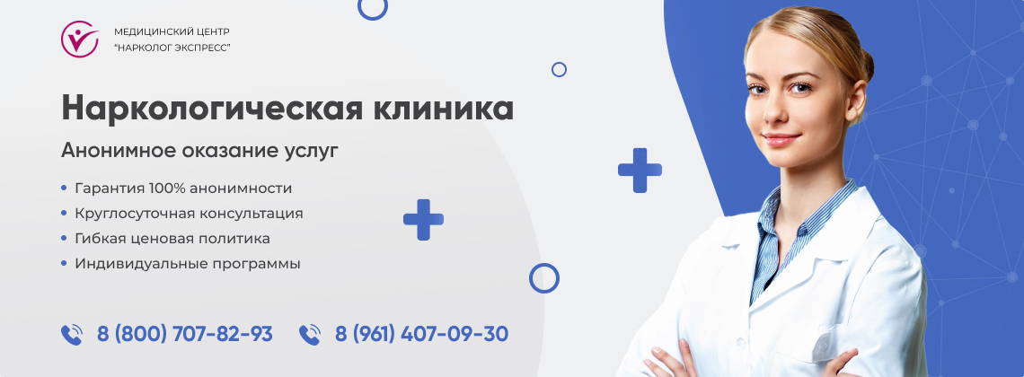 наркологическая-клиника.jpg в Красновишерске | Нарколог Экспресс